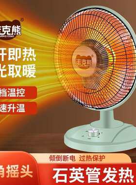 小太阳取暖器家用节能电热扇台式烤火炉暖风机学生电暖器浴室卧室