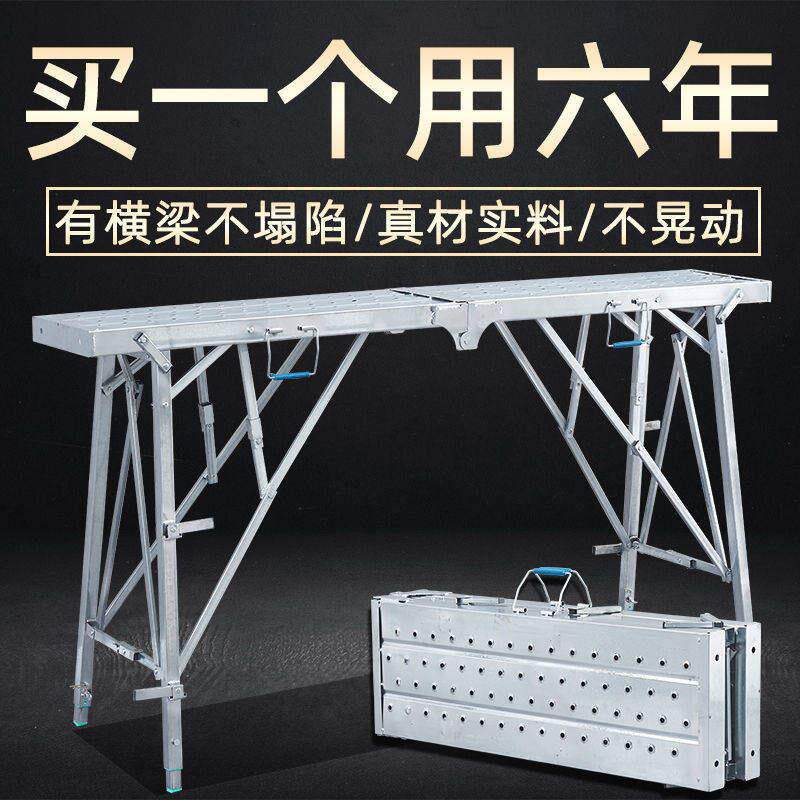 装修马凳折叠升降加厚特厚加固可伸缩便携室内刮腻子多功能脚手架