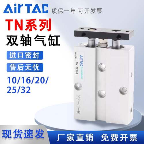 TN亚德客型双轴气缸TN10/16/20/25/32X10X15X20X30X40X50X75X100