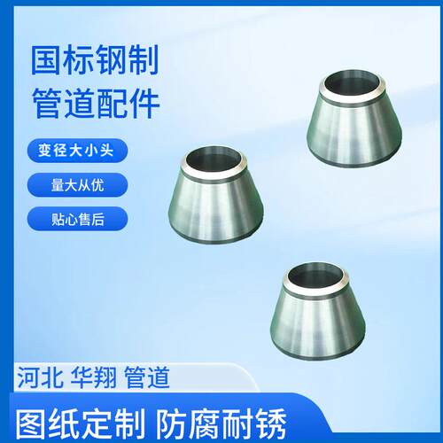 锥形管工业级焊接304不锈钢大小头不锈钢异径管同心偏心大小头