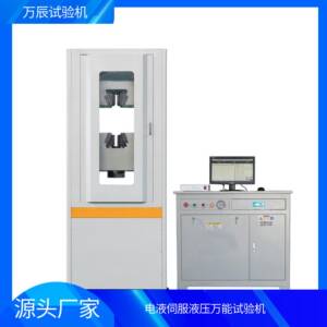 金属材料电液伺服液压万能测试机钢筋钢材拉力机玻璃纤维试验机