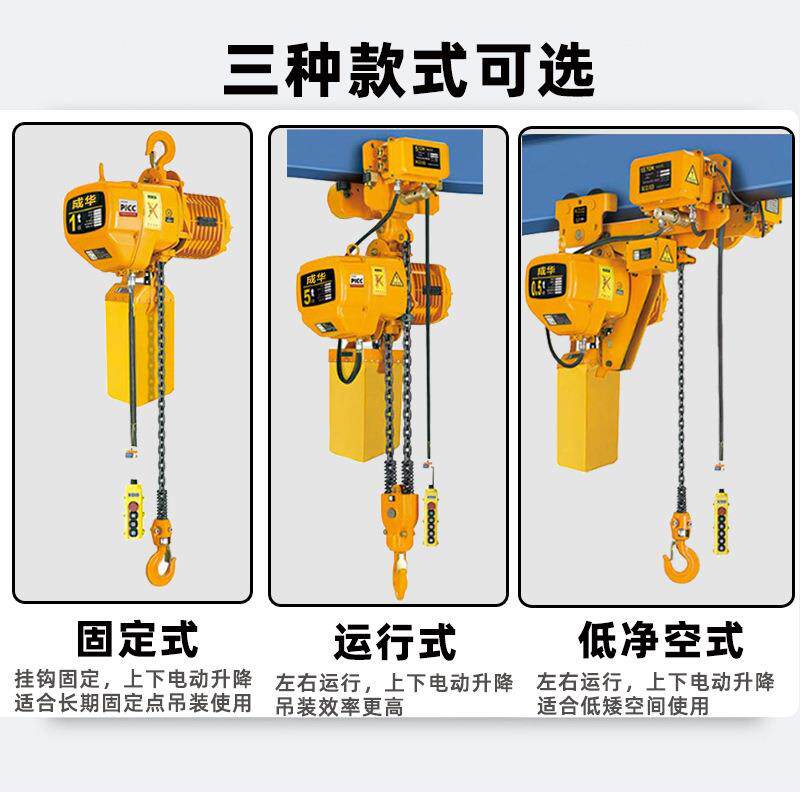 环链电动葫芦1t2t3t5t10T吨380V鬼头款固定运行低式环链电动葫芦