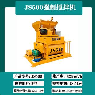 高档S500强制搅拌机全自动混凝土70J50双轴水泥砂浆搅拌站100型商