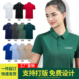 翻领工作服定制印logo夏季速干polo衫企业男女短袖文化衫印字刺绣