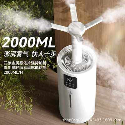 空气加湿器家用大雾量家用卧室杀菌超声波喷雾机商用消毒大型工业