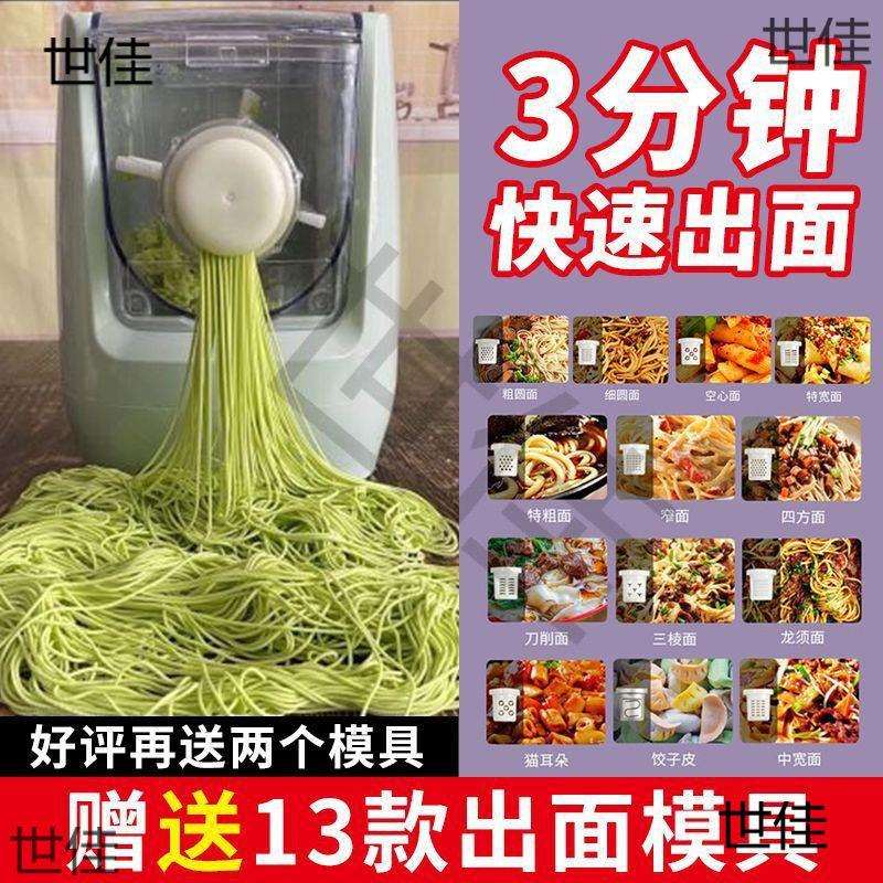 压面条机家用全自动电动小型面条机多功能和面饺子皮机和面板