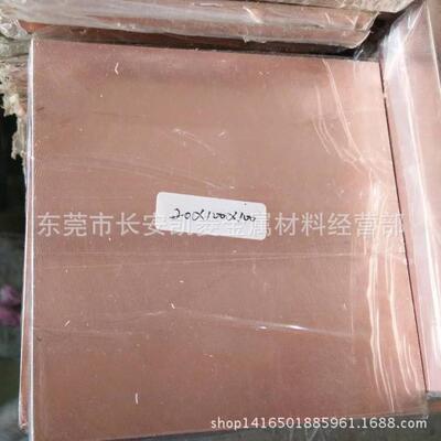 w75钨铜板cuw75钨铜合金板20*100*100的CUW75钨铜板