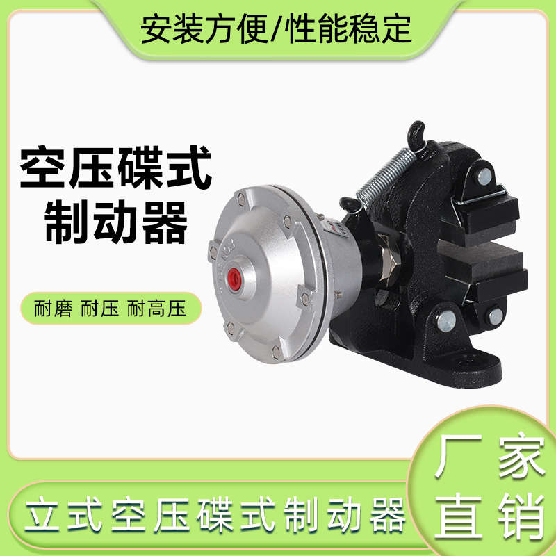 DBG-立式空压碟式制动器气动刹车卡钳分切机械圆盘蝶刹摩擦片断气