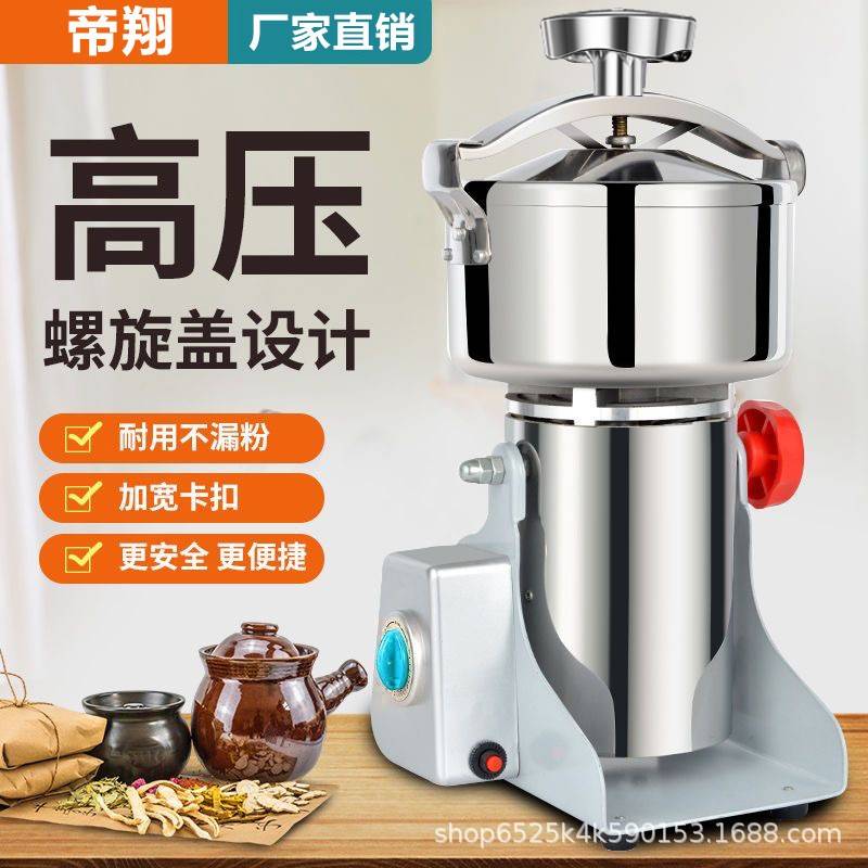 【高压盖款】中药材粉碎机商用家用小型打粉机超细研磨机破碎磨粉