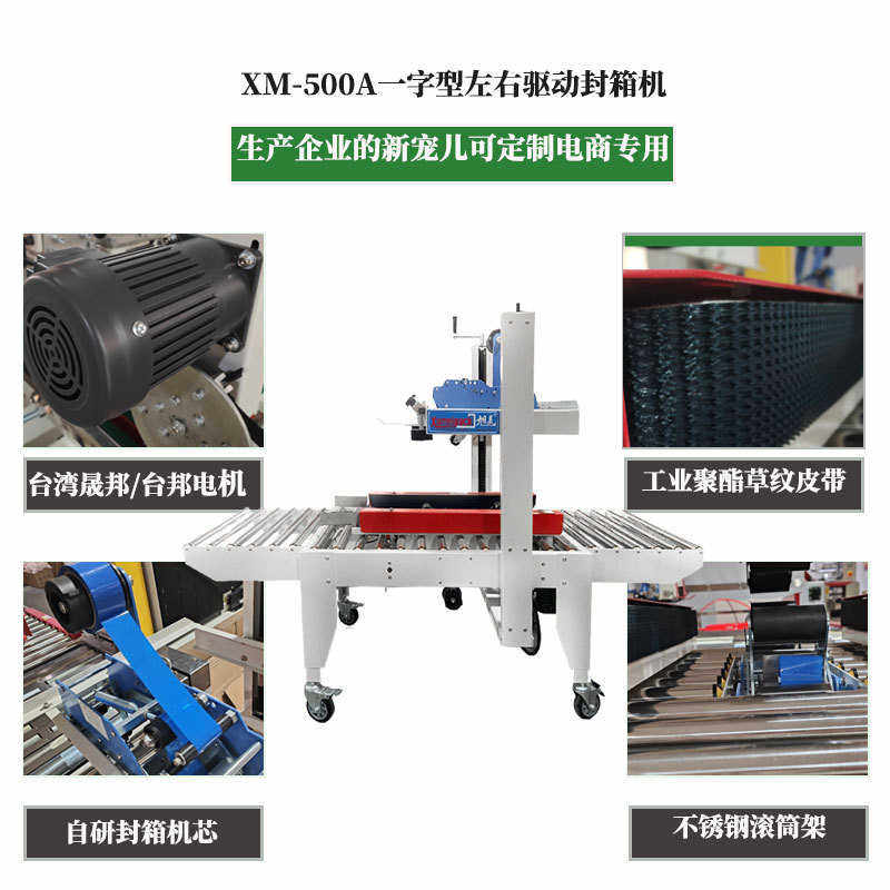 自动封箱机纸箱一字封胶带电商纸箱上下一字封箱无人打包化流水线,办公设备/耗材/相关服务,包装机,淘宝优惠券,粉丝福利购,淘宝优惠卷
