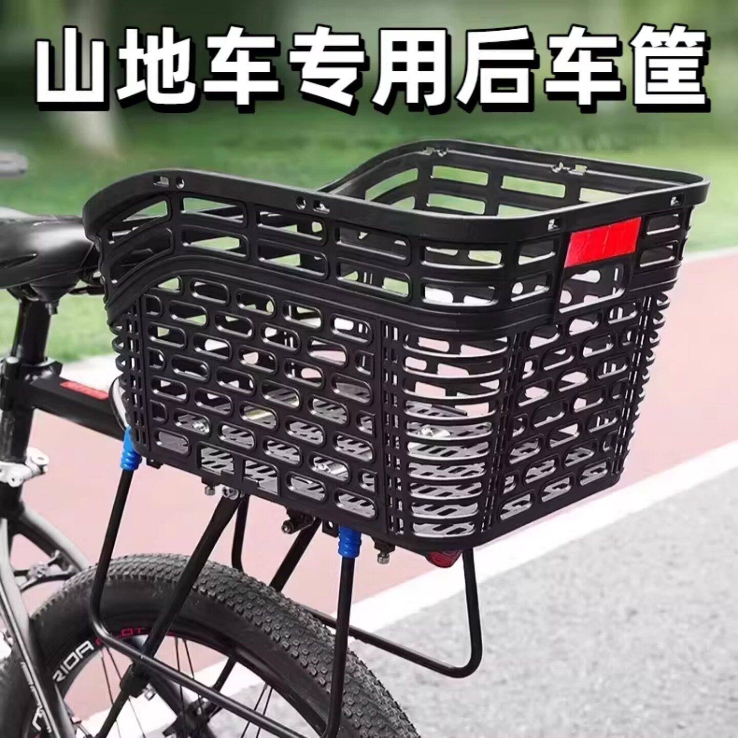 山地车专用后车筐自行车车篮加厚后座置物筐加大塑料车篓装菜篮子
