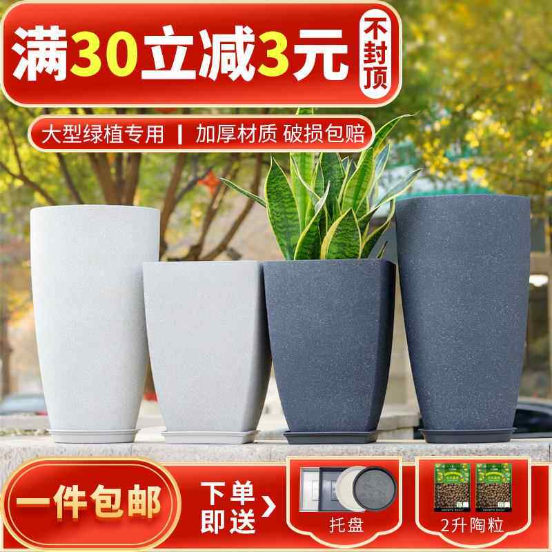 特大仿水泥正方形塑料大花盆高筒圆形绿植发财树龟背竹种花养花盆