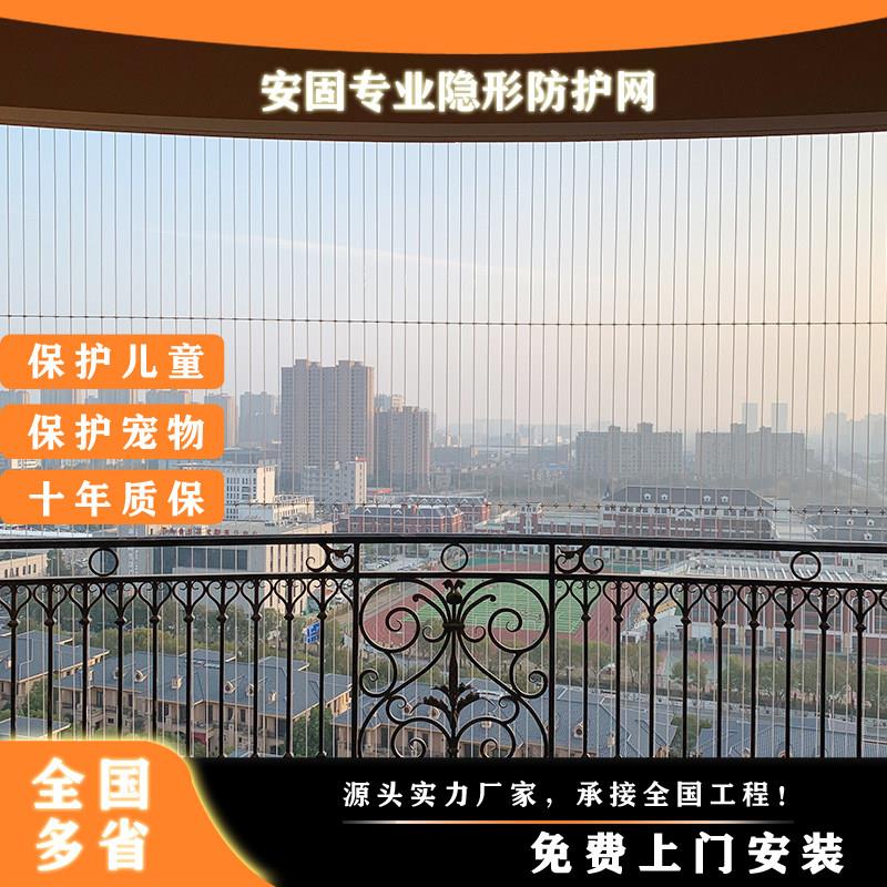上海江苏浙江安徽阳台安全隐形防护网窗户连廊隐形防坠网防盗网