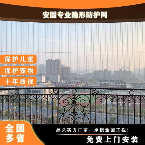 上海江苏浙江安徽阳台安全隐形防护网窗户连廊隐形防坠网防盗网
