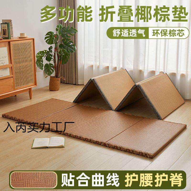 日式垫子折叠椰棕垫坐垫抗垫宝宝爬垫床午休榻可ZTP榻米地垫