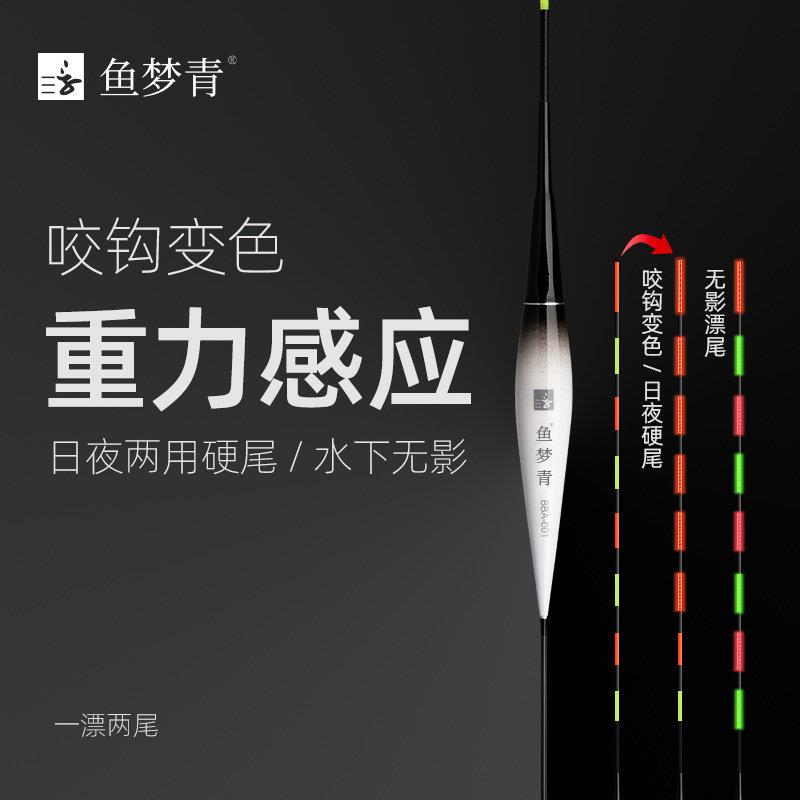 浮漂咬钩变色电子漂硬尾日夜两用夜光漂变色浮漂重力感应鱼漂醒目