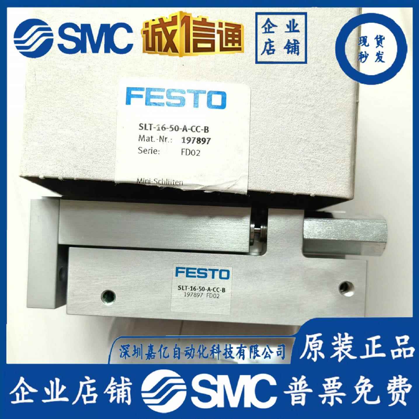 费斯托气缸SLT6-10-16-20-25-30-40-50-80-100-B-CC-P-A
