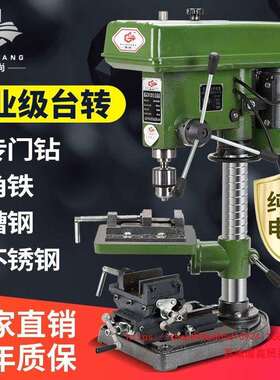 【3349人收藏】殊尚台钻工业级钻床家用16MM20MM小型多功能钻