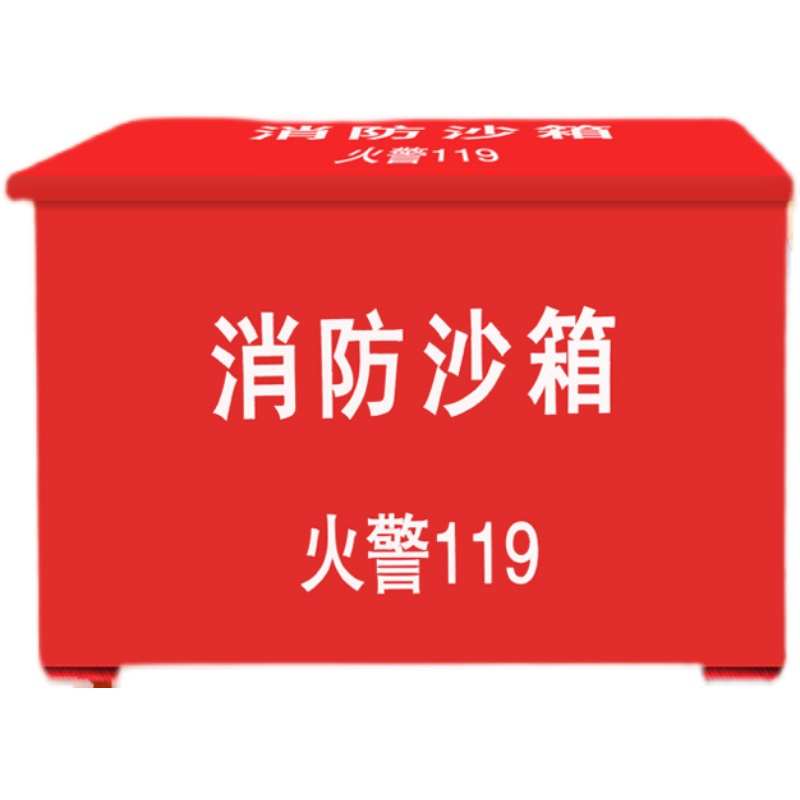 沙箱大小/沙箱防火1沙箱2沙箱消防119黄不锈钢立方加油站专用灭火