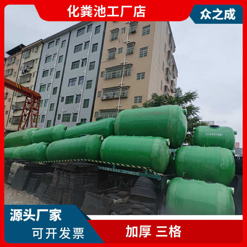 成品化粪池玻璃钢化粪池1-100立方重型化粪池广东厂家直供,基础建材,化粪池,淘宝优惠券,粉丝福利购,淘宝优惠卷