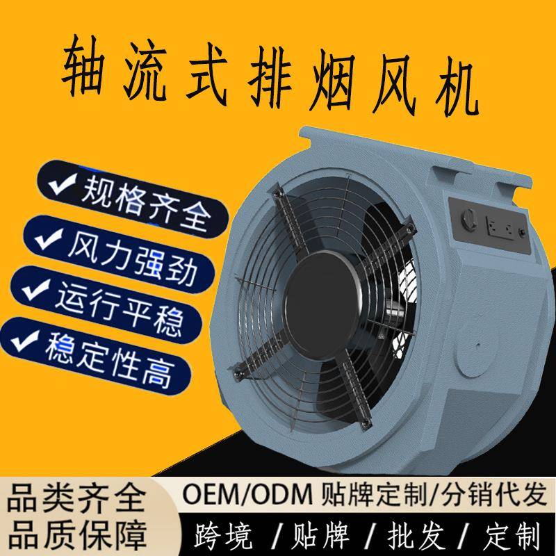 工业级轴流式风机车间除尘风机大功率强劲排风设备
