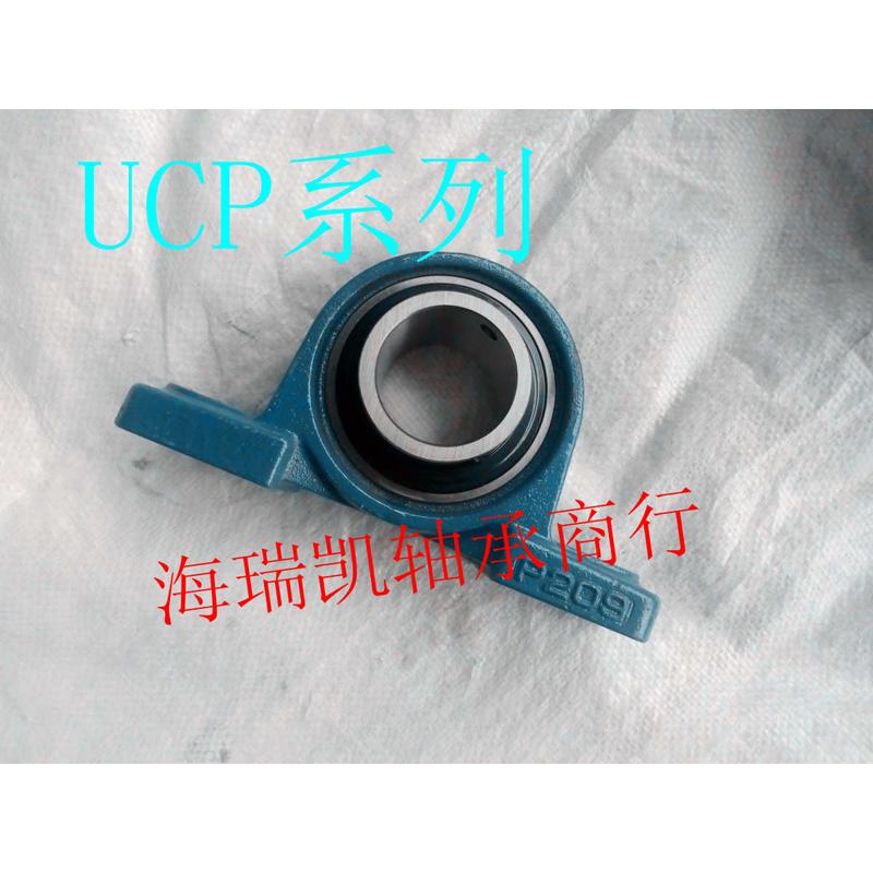 海瑞凯外球面带立式座轴承 UCP210 UCP211 UCP212 UCP213 UCP214