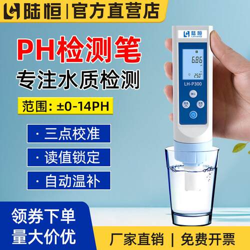 可携式PH测试笔泳池医院河道水电导率溶解氧检测仪实验室PH分析仪