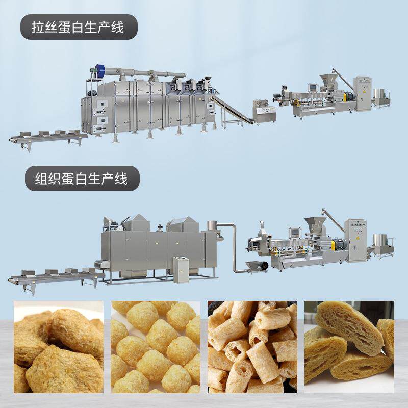 多种型号大豆蛋白生产线组织蛋白加工机械素肉双螺杆膨化机