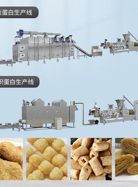 多种型号大豆蛋白生产线 组织蛋白加工机械 素肉双螺杆膨化机