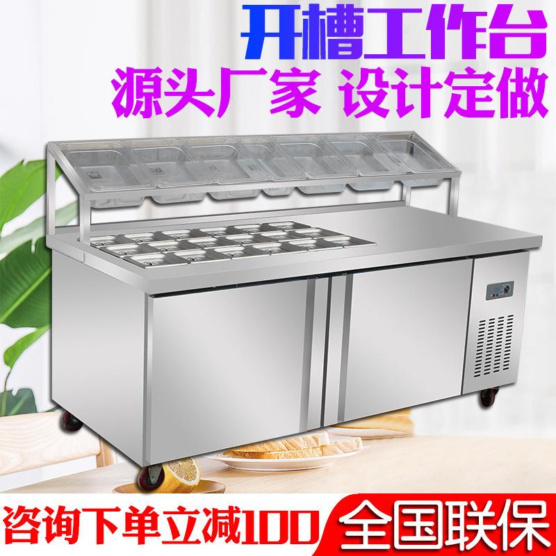 开槽保鲜工作台沙拉台商用冷藏柜水吧披萨小菜冰箱水果捞展示冰柜