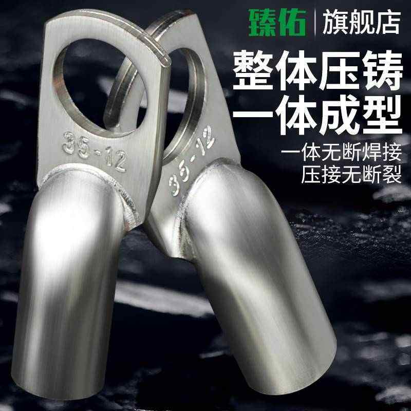 JG铜鼻子冷压接线端子圆形线耳压线接头JG10/16/50/70/120-8-12,电子/电工,接线端子,淘宝优惠券,粉丝福利购,淘宝优惠卷