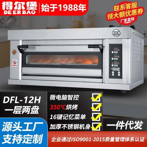 大容量烤箱商用蛋糕月饼披萨面包烤炉多功能厨房焗炉烤全鸡电烤箱