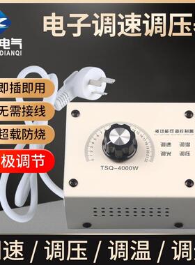 220v鼓风机调速器排风扇吊扇角磨机无级变速开关电子调压电炉调温