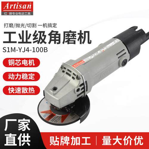 红A牌角磨机电动工具家用一整套抛光手磨打磨切割开槽功能机