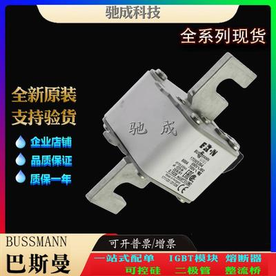 巴斯曼170M5364 170M5365 170M5366 大量现货价格优惠 紧凑熔断器