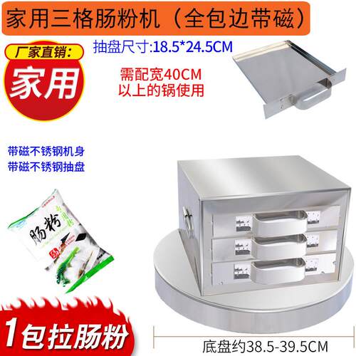 新款具广东家用肠粉机早餐蒸炉蒸多箱层肠粉工套装蒸迷你盘小型拉