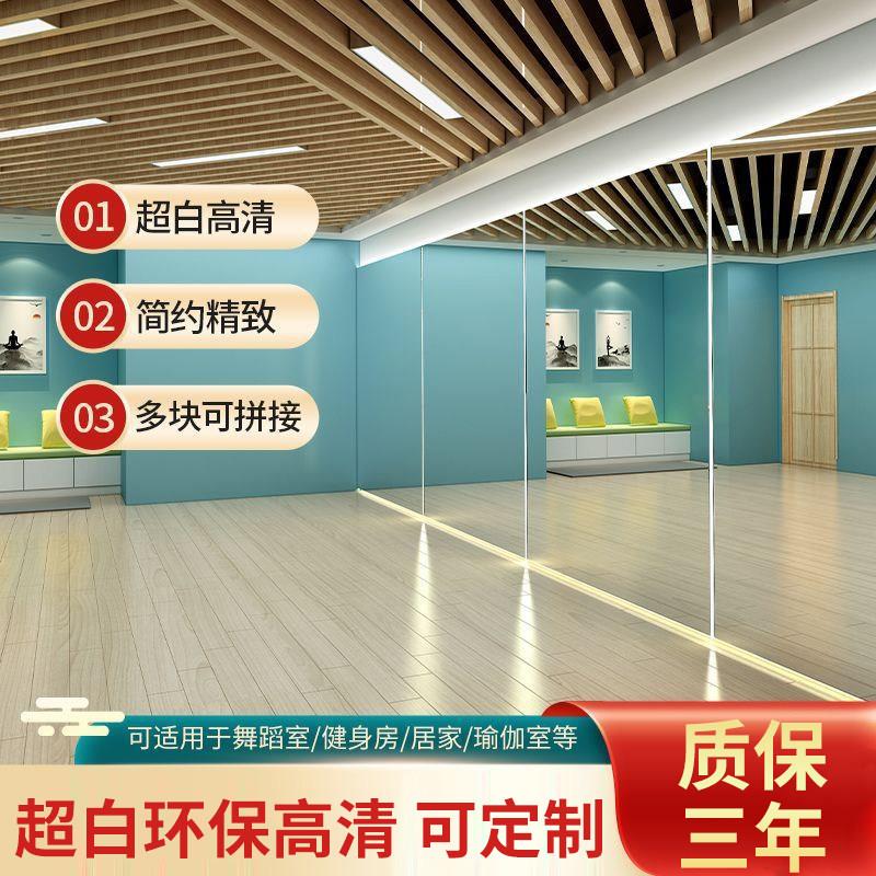 北京贴墙舞蹈镜子定制健身镜家用墙面镜瑜伽镜移动镜全身镜贴墙镜