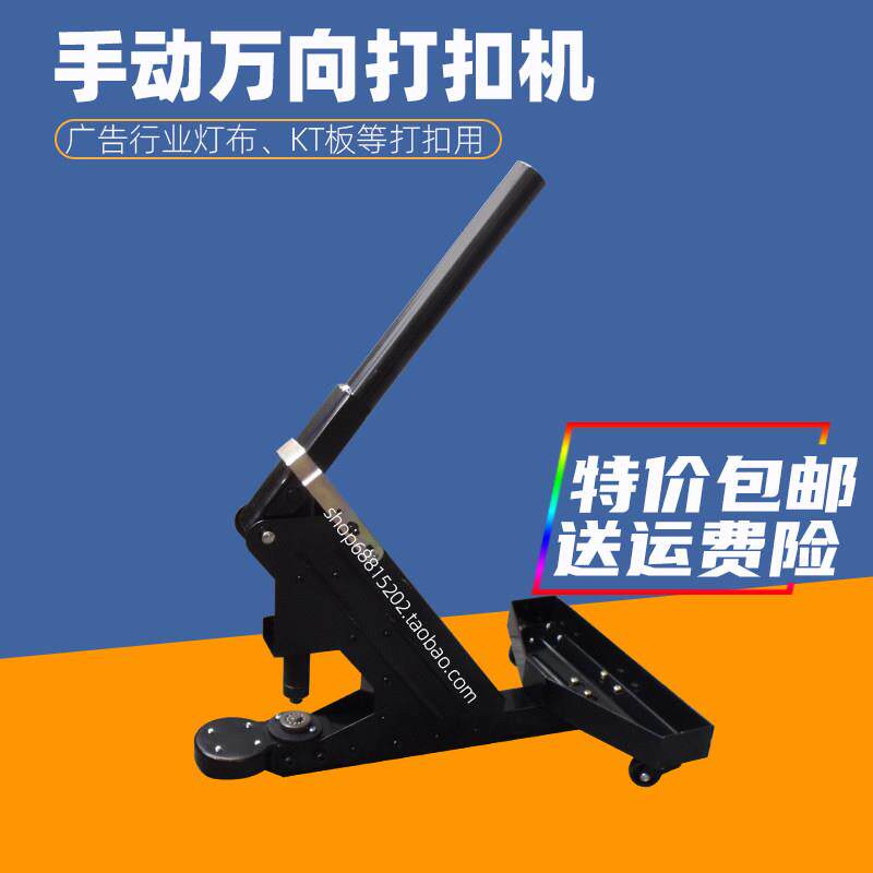 万向无环打扣机灯布X展架扣眼机广告喷绘布打扣机单环手动压扣机h
