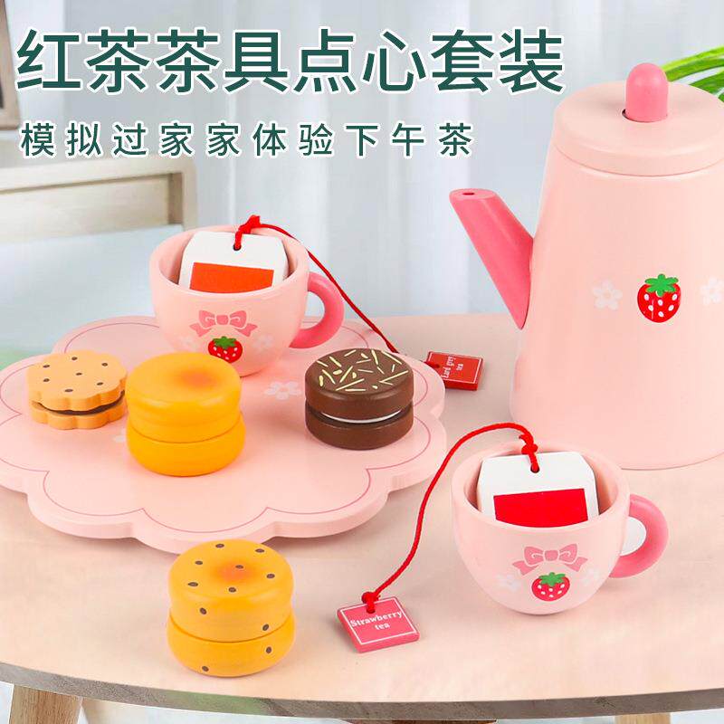 仿真草莓红茶点心组合套装甜点儿童过家家角色扮演木制玩具