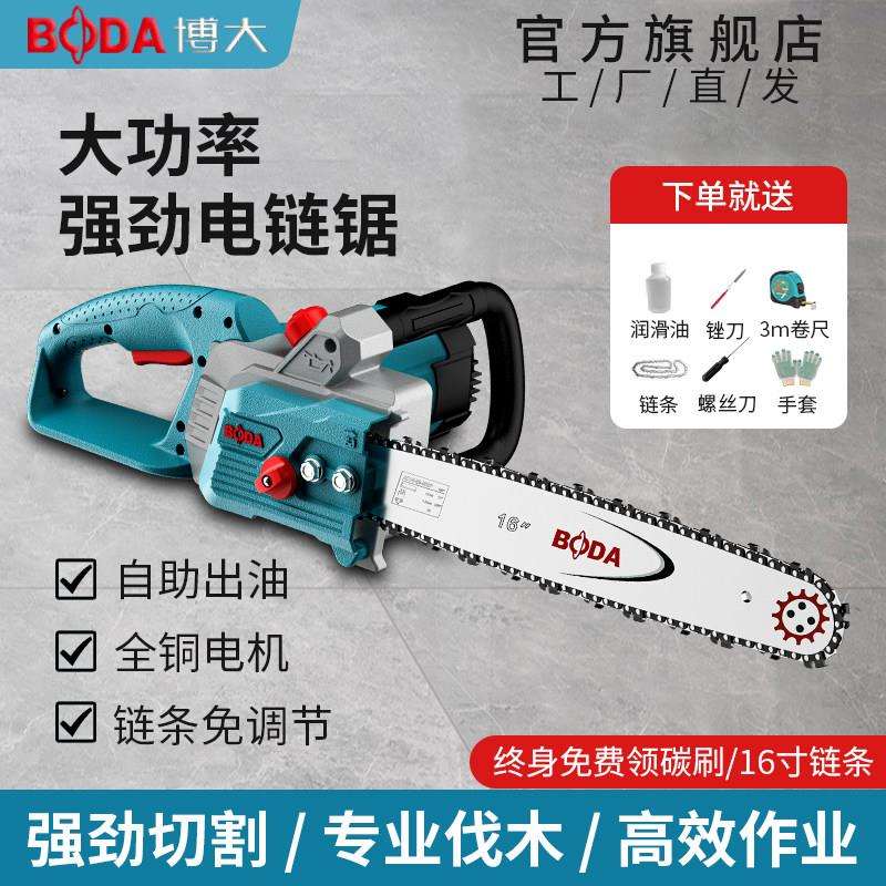 博大电炼锯16寸家用电锯电瓶72V220V大功率锯木头木工炼条伐木锯