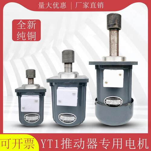 焦作象山抱闸推动 制动器ASF10A YDT80-2 80W 140W 250W微型电机