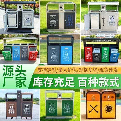 果皮箱户外不锈钢分类垃圾桶双桶小区公园景区市政环卫室外垃圾箱