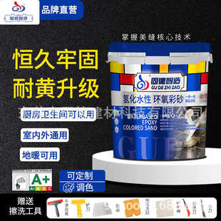 缝地砖美瓷砖填缝美专用缝砂桶装 胶剂环氧 厂家剂彩批发3kg家用