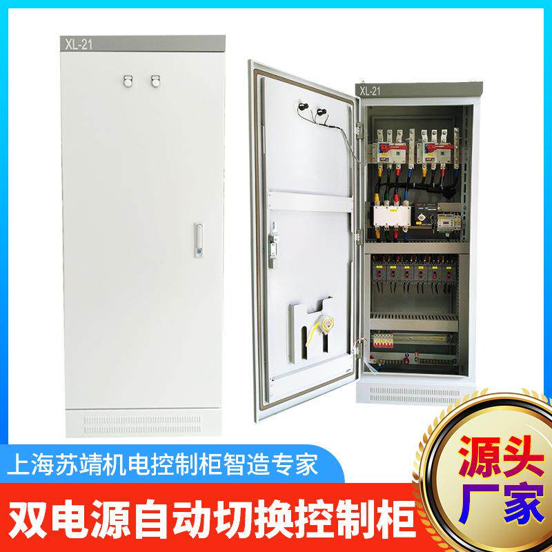 商场写字楼电梯应急电源启动柜工厂冷库车间双电源自动切换控制柜