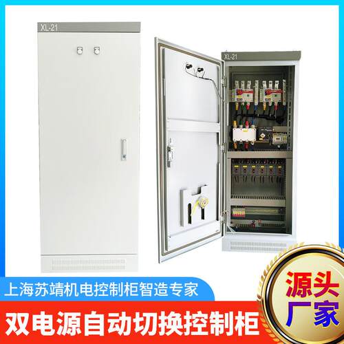 商场写字楼电梯应急电源启动柜工厂冷库车间双电源自动切换控制柜