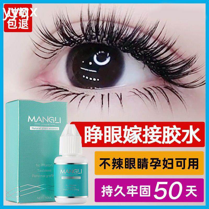 t嫁接睫毛胶水无刺激孕妇可用自己睁眼种假眼睫毛套装持久防水过
