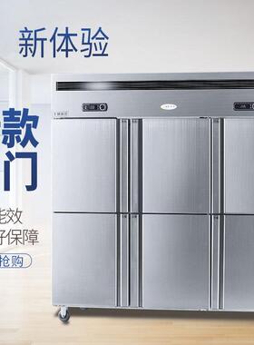 蚂蚁四门冰箱商用冷藏冷冻双温保鲜柜厨房六门双门大容量立式冰柜