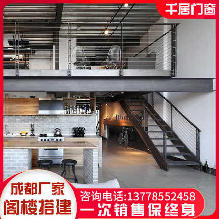 成都钢结构阁楼搭建复式商铺loft公寓隔层工字钢现浇平台楼梯定制