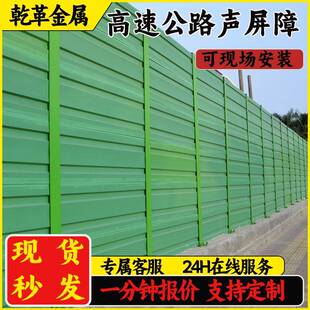 铁路声屏障隔音屏 加厚吸隔音墙体板 厂区道路降噪围栏厂家直供