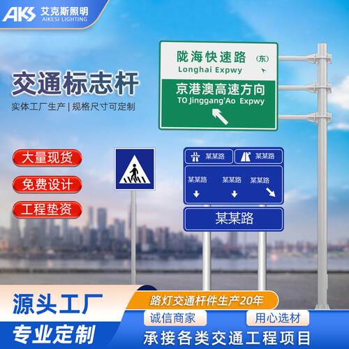 交通标志杆厂家高速道路指示工程级反光标识F型悬臂杆交通立杆